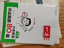 一本小學(xué)英語(yǔ)閱讀真題80篇四年級上下冊 2026版小學(xué)生閱讀理解全國名校真題單元月考期中期末測試題 曬單實(shí)拍圖