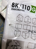 晨光(M&G)文具8K/110g素描紙繪畫(huà)紙素描本  美術(shù)寫(xiě)生臨摹學(xué)生初學(xué)速寫(xiě)鉛畫(huà)紙8開(kāi)20張開(kāi)學(xué)禮物 曬單實(shí)拍圖