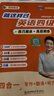 學(xué)丞2025年12月劉曉艷英語(yǔ)四六級英語(yǔ)四級你還在背單詞嗎劉曉燕就這樣過(guò)英語(yǔ)四級六級記單詞教你閱讀聽(tīng)力寫(xiě)作翻譯大雁帶你學(xué)英語(yǔ) 官方旗艦店正版 【備考12月】四級你還在背單詞嗎+就這樣過(guò)英語(yǔ)四級 曬單實(shí)拍圖