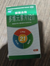 [桑海]多維元素片(21) 60片 5盒裝 桑海金維多維元素片60片/盒 預防和補充維生素和微量元素 曬單實(shí)拍圖