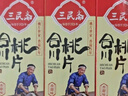 三民齋 始創(chuàng)于1926年 合川桃片70g*5盒香甜味 正宗重慶老字號非遺特產(chǎn)云片糕休閑零食 曬單實拍圖