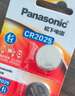 松下（Panasonic）CR2025進(jìn)口紐扣電池電子3V適用汽車遙控器電子秤3D眼鏡CR2025 五粒 曬單實(shí)拍圖