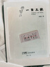 【當當 正版包郵】一日三秋 劉震云重磅新作 茅盾文學(xué)獎得主 一句頂一萬(wàn)句升級版 另著(zhù)一地雞毛、我不是潘金蓮等 現實(shí)魔幻主義小說(shuō)中國當代小說(shuō) 曬單實(shí)拍圖