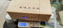 楊先生手工茯苓糕點(diǎn)藥食同源養生小吃零食健康早餐八珍糕228g源頭直發(fā) 曬單實(shí)拍圖