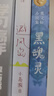 避風(fēng)島 人氣IP“小島假日”漫畫(huà)集，全網(wǎng)600萬(wàn)+粉絲在線(xiàn)追更，點(diǎn)贊收藏過(guò)億 曬單實(shí)拍圖
