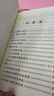 新華字典第12版雙色本 套裝2冊商務(wù)印書(shū)館教材教輔中小學(xué)初中高中常備工具書(shū)可搭現代漢語(yǔ)詞典第7版最新版古代漢語(yǔ)詞典第3版古漢語(yǔ)常用字字典第6版牛津高階初階中階英漢雙解詞典2025年 曬單實(shí)拍圖