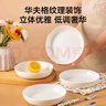 京東京造陶瓷盤(pán)子菜盤(pán)家用餐盤(pán)飯盤(pán)深盤(pán)奶油華夫7英寸盤(pán)4個(gè)裝 曬單實(shí)拍圖
