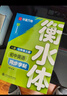 【2025秋新】華夏萬(wàn)卷譯林版初中英語(yǔ)同步字帖 七年級上冊書(shū)法練字本衡水字體英文初中生練字帖硬筆臨摹衡水字體英文初中生字帖硬筆書(shū)法臨摹練習本 曬單實(shí)拍圖