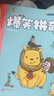 爆笑拼音國 3-6歲 北教童趣 著(zhù) 幼小銜接 拼音知識的啟蒙故事書(shū) 中信書(shū)店 曬單實(shí)拍圖