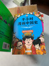 【當當正版包郵】半小時(shí)漫畫(huà)中國史 世界史 全5冊 全7冊  半小時(shí)漫畫(huà) 單本自選 陳磊二混子哥中小學(xué)生課外閱讀書(shū) 寫(xiě)給的中國歷史科普書(shū)大陸動(dòng)漫 單本套裝自選 半小時(shí)漫畫(huà)中國史 全5冊 新版 曬單實(shí)拍圖