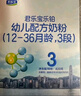 君樂寶樂鉑幼兒配方奶粉(12-36個(gè)月齡，3段)400克 含OPO結(jié)構(gòu)脂 曬單實(shí)拍圖