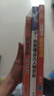 全3冊 漫畫(huà)孩子你要懂點(diǎn)兒人情世故+讓孩子贏(yíng)在情商+漫畫(huà)讀取社交力 讓孩子做事有邊界 說(shuō)話(huà)有分寸處事有原則 孩子你要懂點(diǎn)兒人情世故 曬單實(shí)拍圖