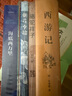 全4冊 朝花夕拾西游記海底兩萬(wàn)里駱駝祥子原著(zhù)正版 七年級上下冊推薦閱讀書(shū)目 青少年初一學(xué)生課外閱讀書(shū)籍 曬單實(shí)拍圖