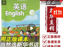 【新華書(shū)店】正版直發(fā)江蘇專(zhuān)用小學(xué)一二三四五六年級123456年級英語(yǔ)譯林版課本全套1-6年級一到六年級江蘇地區適用英語(yǔ)教材教科書(shū)譯林出版社 【譯林版】英語(yǔ)二年級上冊 曬單實(shí)拍圖