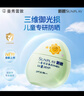 曼秀雷敦新碧兒童保濕清透防曬乳40g滋潤不粘膩SPF30小綠盾曬后修復潤膚 曬單實(shí)拍圖