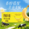 華西新希望風(fēng)味香蕉牛奶200mlx12盒整箱 營(yíng)養早餐奶 中秋送禮盒裝 曬單實(shí)拍圖