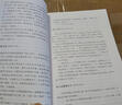 【正版書】梁羽生閑說《金瓶梅》 染羽生著 生活·讀書·新知三聯(lián)書店 曬單實(shí)拍圖