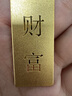 菜百首飾“財富”投資金條 足金Au999.9黃金金磚 投資 收藏禮品 “財富”金條 50克（不支持退換貨） 曬單實(shí)拍圖