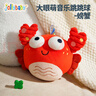 jollybaby音樂(lè )跳跳球嬰幼兒玩具寶寶學(xué)說(shuō)話(huà)可啃咬嬰兒玩具0-1歲哄娃神器 大眼萌音樂(lè )跳跳球一螃蟹 曬單實(shí)拍圖