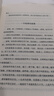 【官方正版】中國人的規矩 劉一達著(zhù)中華傳統禮儀辦事會(huì )客商務(wù)應酬社交禮儀規矩酒桌文化話(huà)術(shù)攻略 曬單實(shí)拍圖