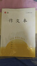 名遇3-6年級江蘇作業(yè)本英語(yǔ)本2025秋季新款加厚小學(xué)生語(yǔ)文數學(xué)作文筆記本子開(kāi)學(xué)季必備 語(yǔ)數英作/40本 曬單實(shí)拍圖