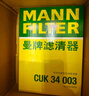 曼牌（MANNFILTER）CUK34003空調濾芯空調格適用沃爾沃S90新XC90/V90/xc60/s90II 曬單實(shí)拍圖