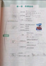 一本初中物理秒入門(mén) 2025版物理基礎知識大盤(pán)點(diǎn)漫畫(huà)圖解公式定律課本預習中考物理百科知識復習資料 曬單實(shí)拍圖