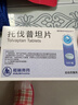 [宏明博思]托伐普坦片 15mg*10片/盒 曬單實拍圖