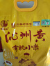 晉味美 沁州黃有機黃小米5斤 山西特產(chǎn) 小米有機 小米雜糧 黃小米粥米 曬單實拍圖