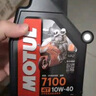 摩特（MOTUL）7100酯類(lèi)全合成機油10W-40 雅馬哈本田摩托車(chē)機油 四沖程SN級 1L 曬單實(shí)拍圖