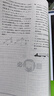 【高一必刷題】2026高中必刷題高一上冊數學(xué)必修一2025下冊數學(xué)必修二人教版A狂K重點(diǎn)新高考新教材語(yǔ)文英語(yǔ)物理化學(xué)生物政治歷史地理課本同步練習冊： 26高一上冊必修一【數物化生】人教版 共4本 曬單實(shí)拍圖