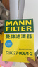 曼牌（MANNFILTER）空調(diào)濾清器空調(diào)濾芯CUK27006/1-2適用奔馳S320S350S400S450S500 曬單實拍圖