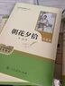 朝花夕拾+西游記（升級版） 人教版名著閱讀課程化叢書 七年級上套裝（共3冊）與24秋新版初中語文教材配套使用（含微課，從教學(xué)角度講解名著；含閱讀筆記本，提供測評指導(dǎo)幫助提升整本書閱讀能力） 曬單實(shí)拍圖