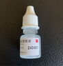 [卓亮] 妥布霉素地塞米松滴眼液5ml 曬單實(shí)拍圖
