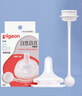 貝親（Pigeon）自然離乳吸嘴組 含重力球吸管 原裝配件 6月+ BA154 曬單實(shí)拍圖