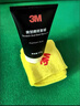 3M3M微劃痕蠟車(chē)漆修復(fù)套100G快速修復(fù)刮痕劃痕漆面修復(fù)神器 曬單實(shí)拍圖