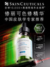 修麗可色修精華30ml 護膚品舒緩修紅修護保濕中秋禮品送女友 曬單實拍圖