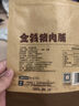 1號會(huì )員店豬肉脯 炭烤豬肉脯金錢(qián)豬肉零食 90g 曬單實(shí)拍圖