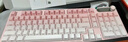 前行者（EWEADN）V102Ultra無(wú)線(xiàn)藍牙鍵盤(pán)辦公三模機械手感靜音薄膜鍵盤(pán)屏幕臺式電腦筆記本平板通用外設 桃夭粉套裝 曬單實(shí)拍圖