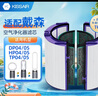 KISSAIR 適配戴森Dyson空氣凈化器過(guò)濾網(wǎng)濾芯 HP04/05/TP04/05/DP04濾芯套裝 曬單實(shí)拍圖