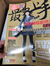 最易上手吉他彈唱超精選(講義版) 2025新版 電子卓飛吉他譜書(shū)籍 流行歌曲初學(xué)者彈唱教材歌譜初學(xué)者入門(mén)自學(xué)書(shū)籍   曬單實(shí)拍圖