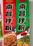 花間巷正宗南昌拌粉速食整箱網(wǎng)紅江西風(fēng)味米粉懶人早餐速食136g 【8盒】香辣味4盒+蔥油味4盒 曬單實(shí)拍圖
