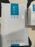 可復(fù)美重組膠原蛋白敷料械字號(hào)5片*1盒 術(shù)后曬后創(chuàng)面愈合 橢圓型 曬單實(shí)拍圖