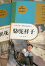 快樂(lè )讀書(shū)吧五年級上冊 中國民間故事 非洲民間故事 歐洲民間故事 一千零一夜 列那狐的故事（全5冊）人民教育出版社人教版配套閱讀書(shū)目 兒童文學(xué)中小學(xué)生課外必讀推薦閱讀正版圖書(shū) 曬單實(shí)拍圖