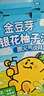 金豆芽金銀花柚子汁兒童零食飲料飲品小孩果汁中秋禮品禮盒100ml*22袋 曬單實(shí)拍圖