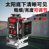 德力西電氣 DELIXI ELECTRIC紅外線水平儀高精度強(qiáng)光細(xì)線自動調(diào)平綠光藍(lán)12線激光室外建筑戶外 綠光8線巨無霸雙電＋全套配件 曬單實(shí)拍圖