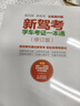 2025駕考寶典科目一考試用書(shū)駕照考試教材駕校一點(diǎn)通書(shū)c1汽車(chē)駕照考試教材科目一科目四全科目理論題庫學(xué)車(chē)科一答案交通規則交規考駕照交通法規駕駛證的書(shū)籍2024 曬單實(shí)拍圖