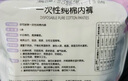 安可新 一次性純棉內褲5條裝 旅行衛生免洗滅菌孕產(chǎn)婦 女士白色 L碼 曬單實(shí)拍圖