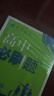 2026高中必刷題 高一上 數學(xué) 必修 第一冊 人教A版 教材同步練習冊 理想樹(shù)圖書(shū) 曬單實(shí)拍圖