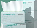 京東京造 羽柔紙巾抽紙 3層110抽*24包 衛(wèi)生紙 餐巾紙擦手紙 整箱 曬單實(shí)拍圖